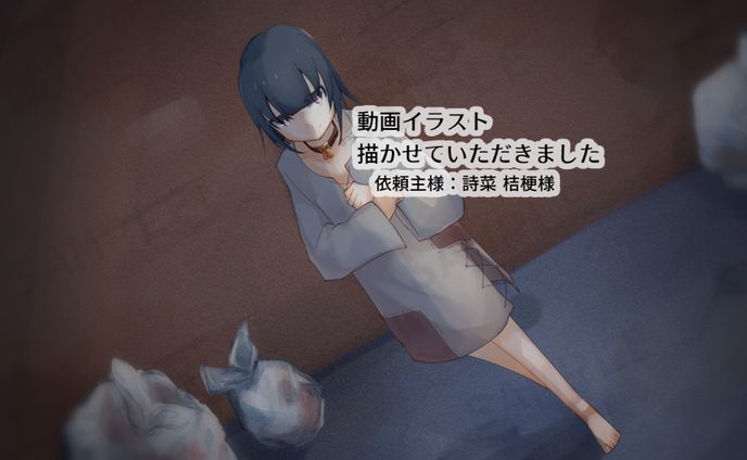 依頼動画イラスト