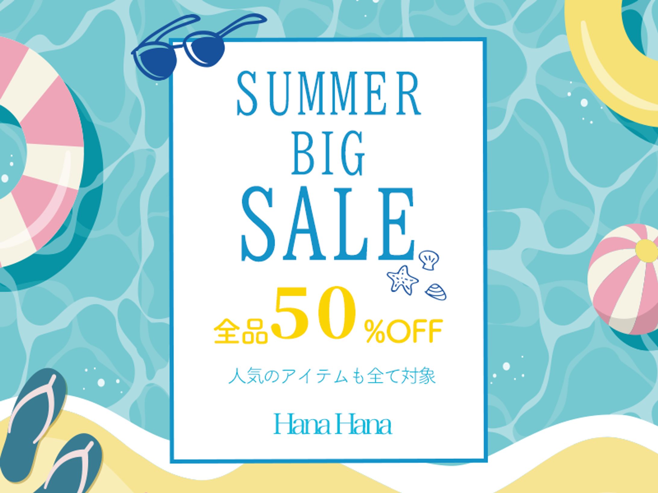 アパレルショップサマーセールバナー（スクール課題）-1