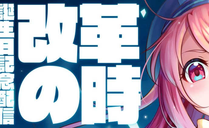 まんてらスタジオさん誕生日配信サムネイル