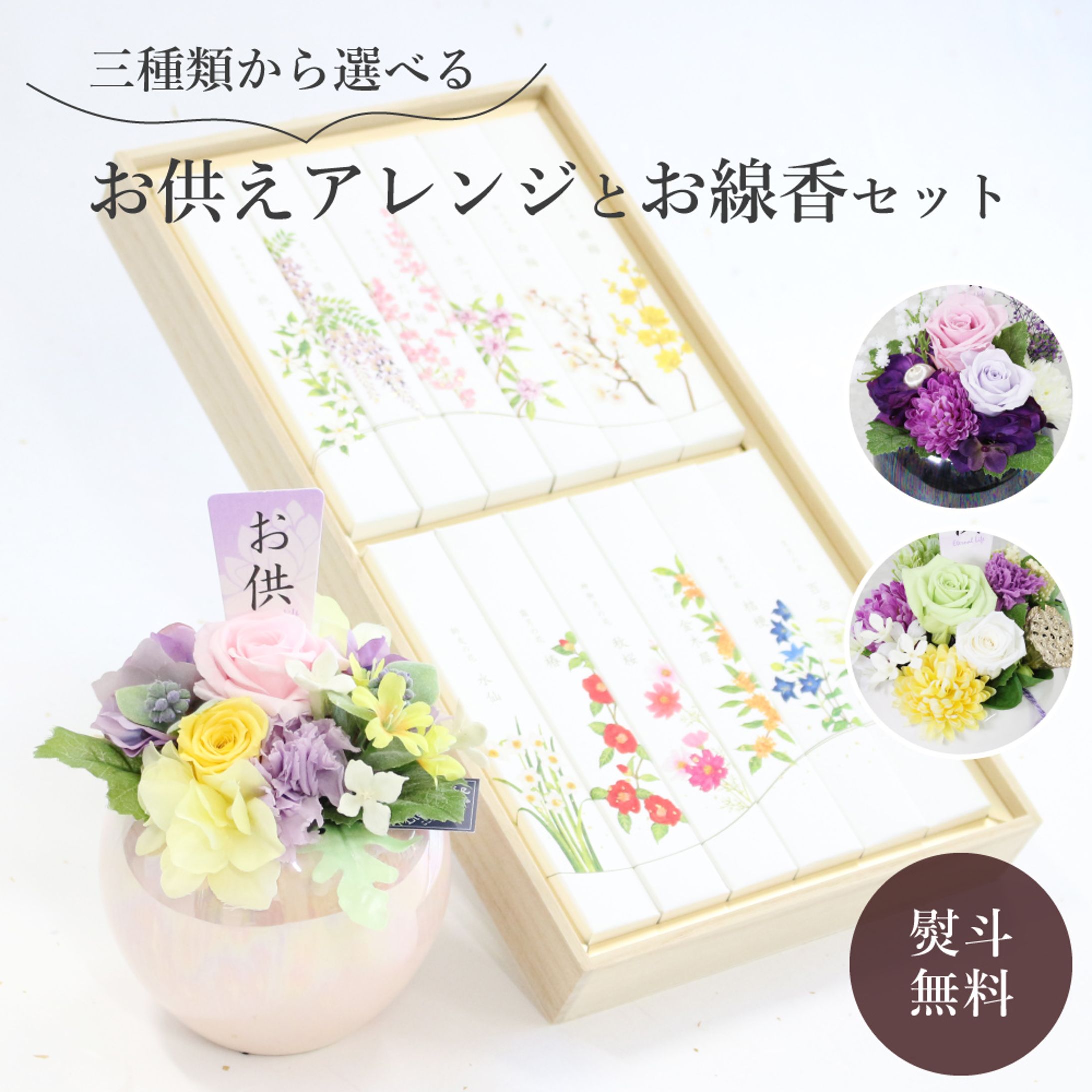 LP制作：お悔み用ご進物②-1