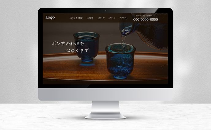 居酒屋