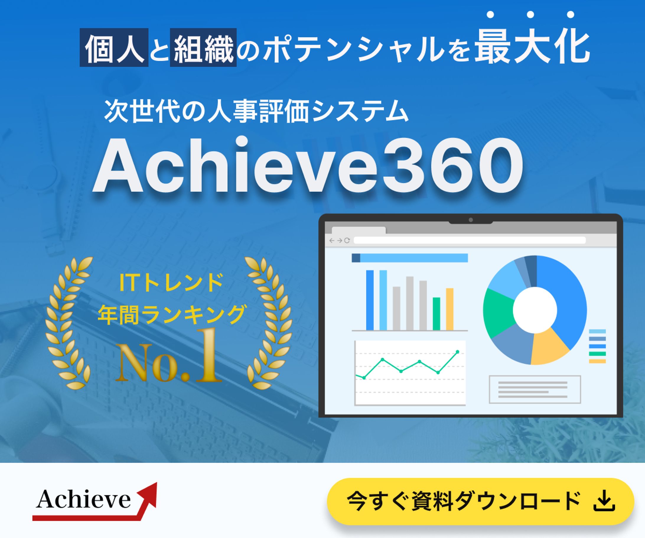 SaaS系バナー-1