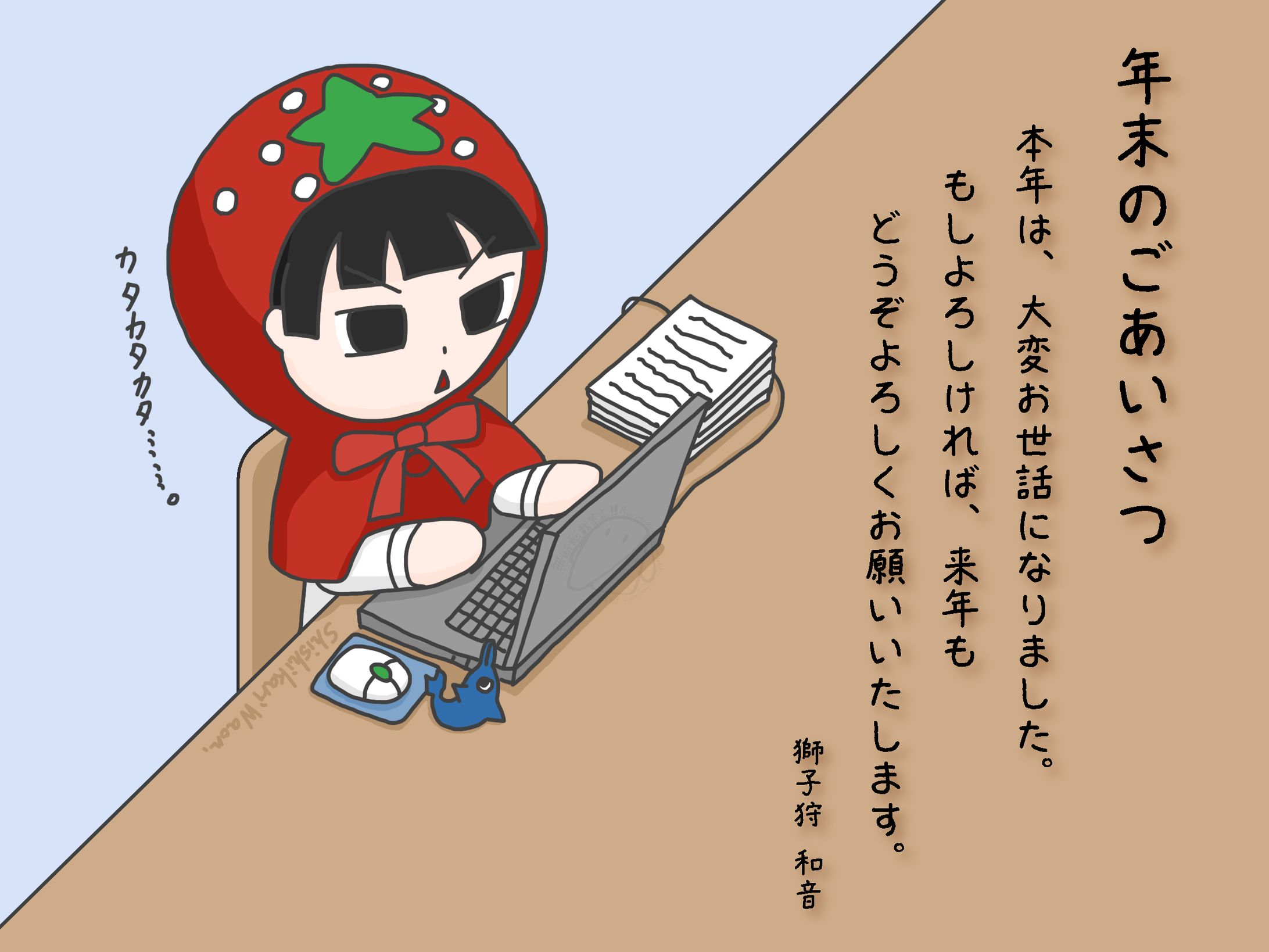 『年末のイチゴちゃそ('Δ')🍓』-1