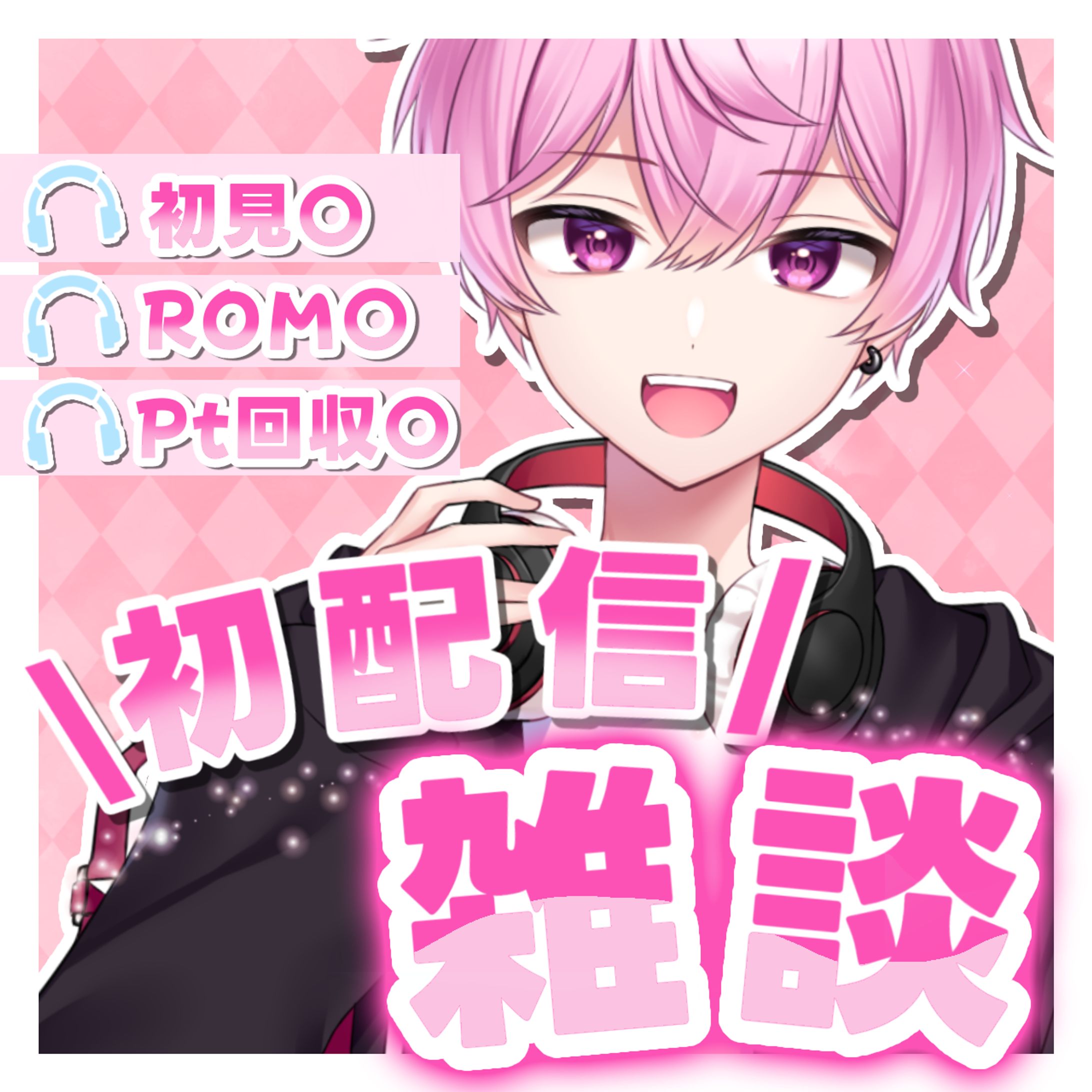 なる 様 サムネイル-1