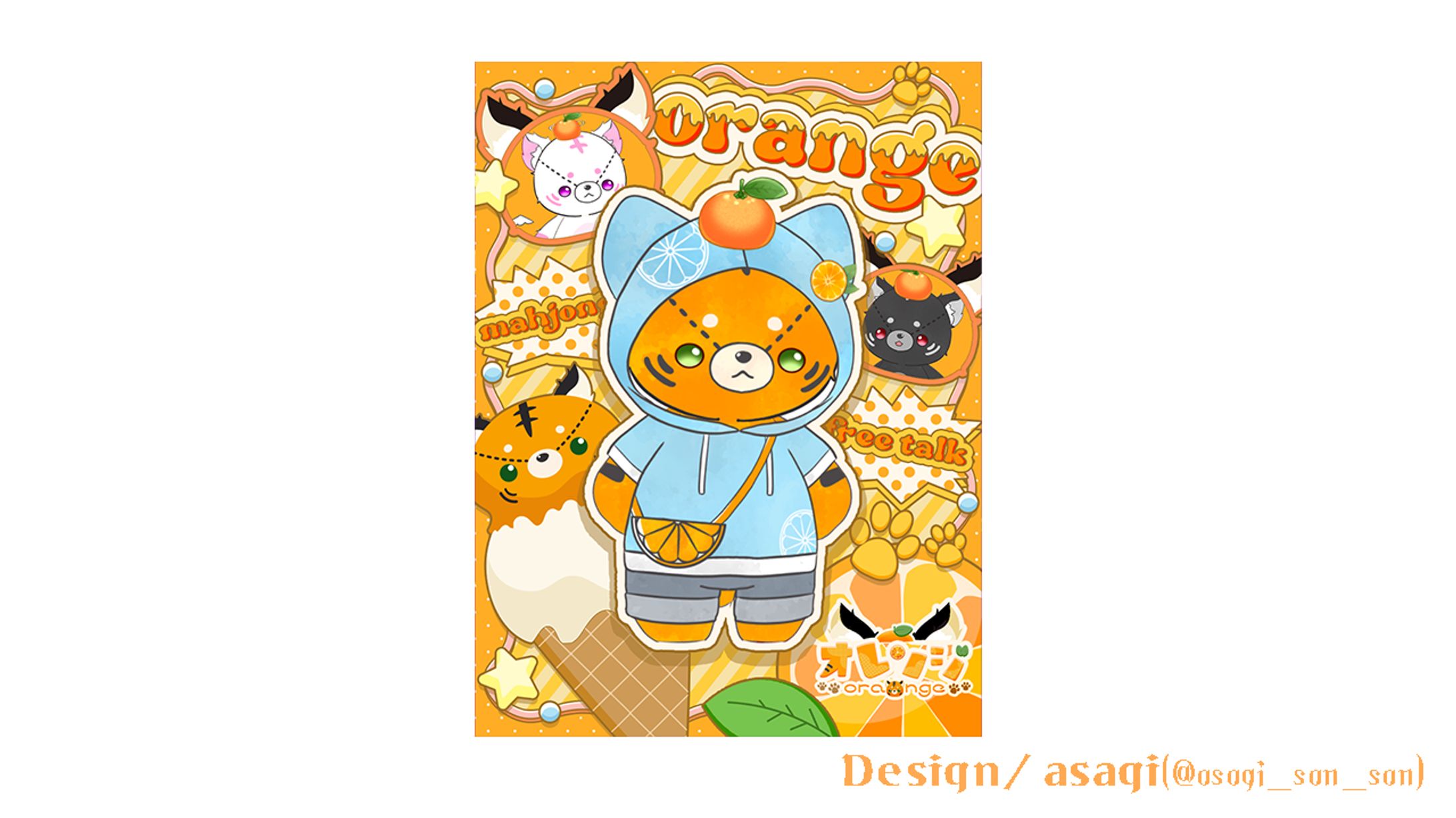 オレンジ様/宣伝画像-1