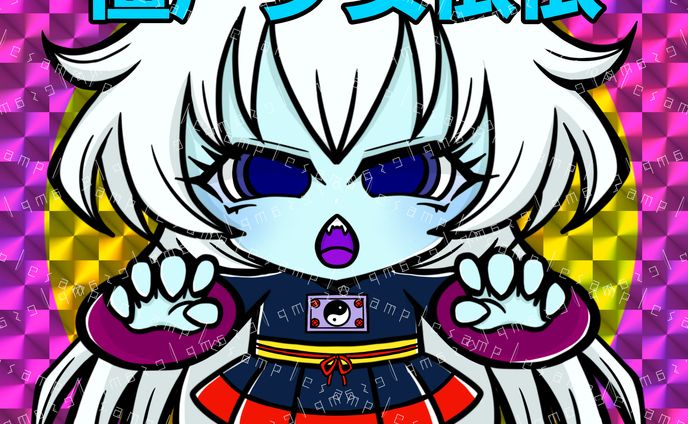 オリジナル