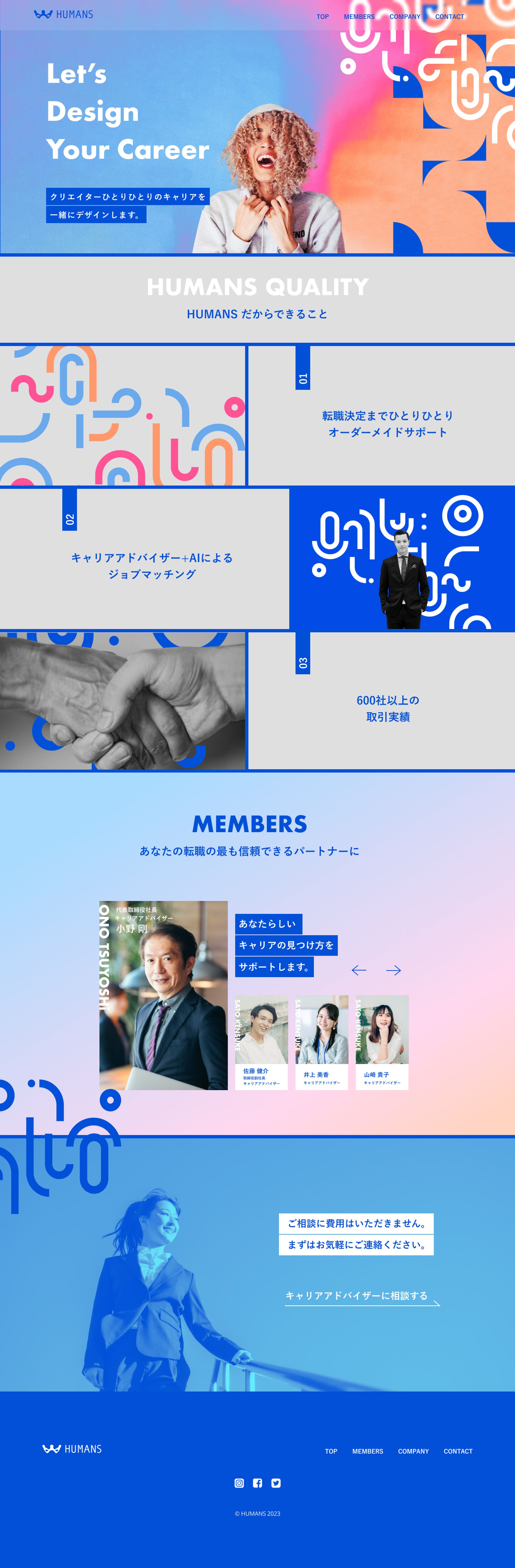 転職サイト LP-1
