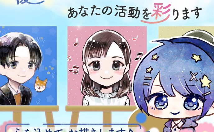 イラスト、サービスページ