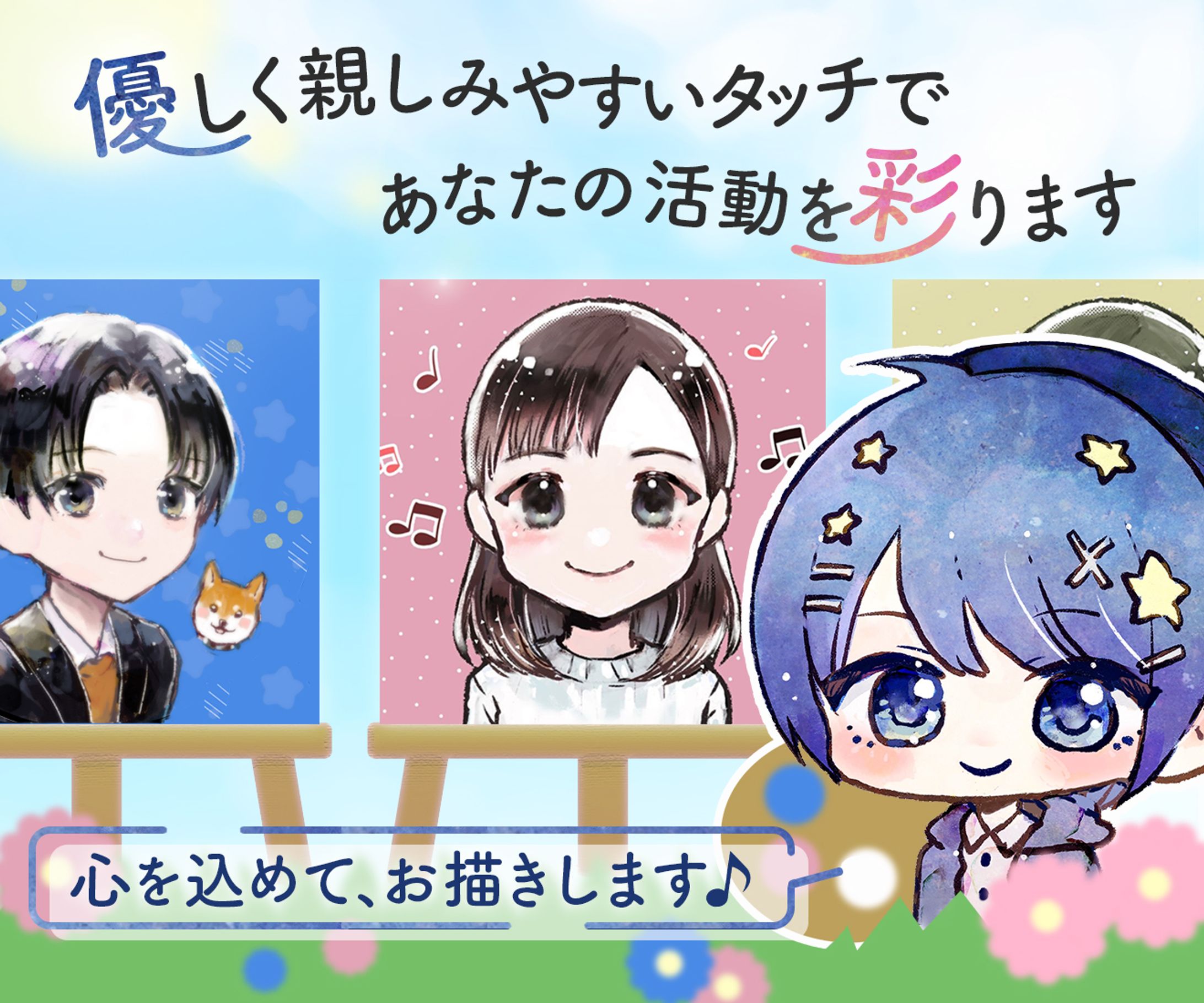 サービス出品ページ用-1