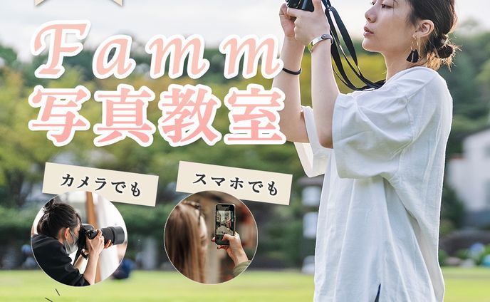 大人の写真教室
