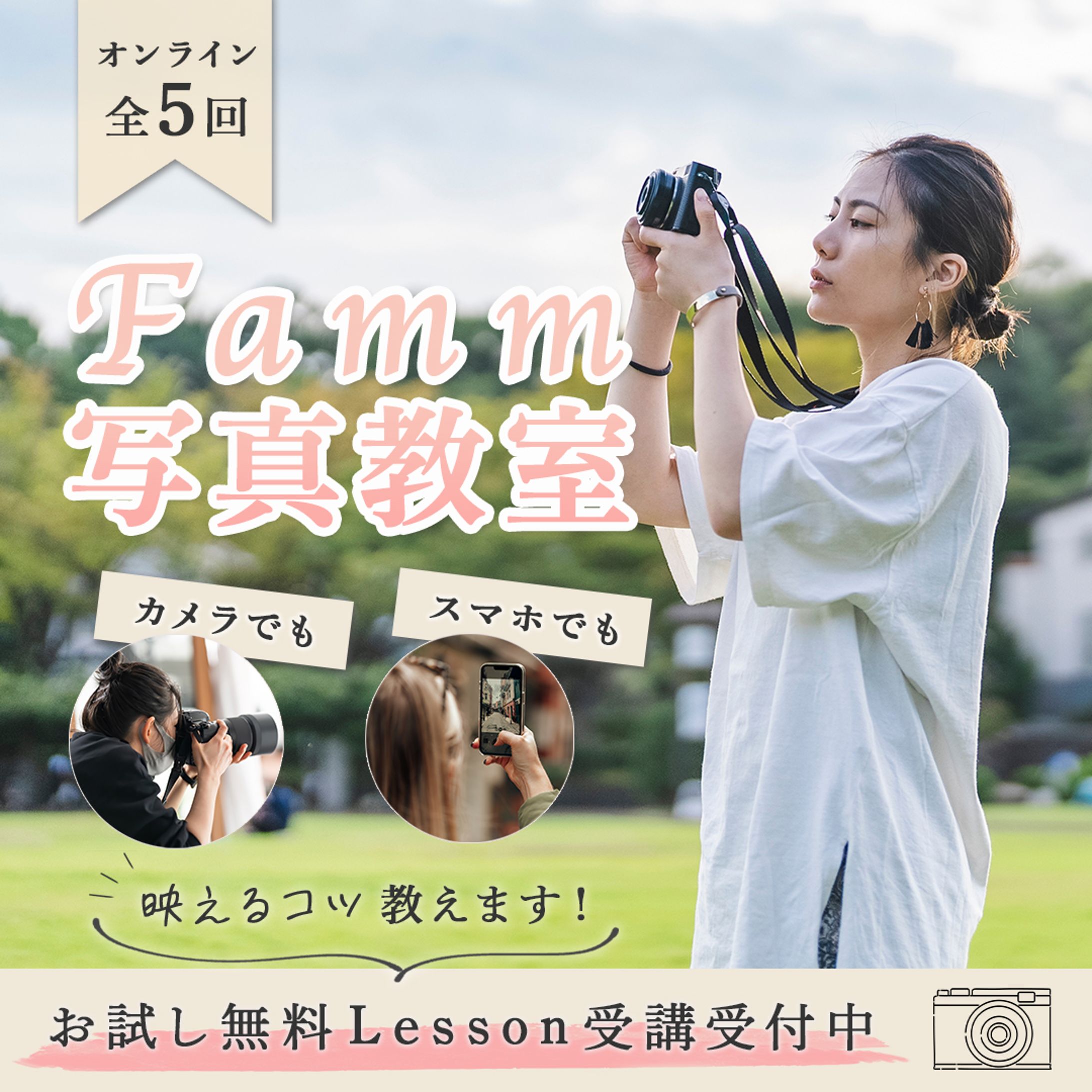 大人の写真教室-1
