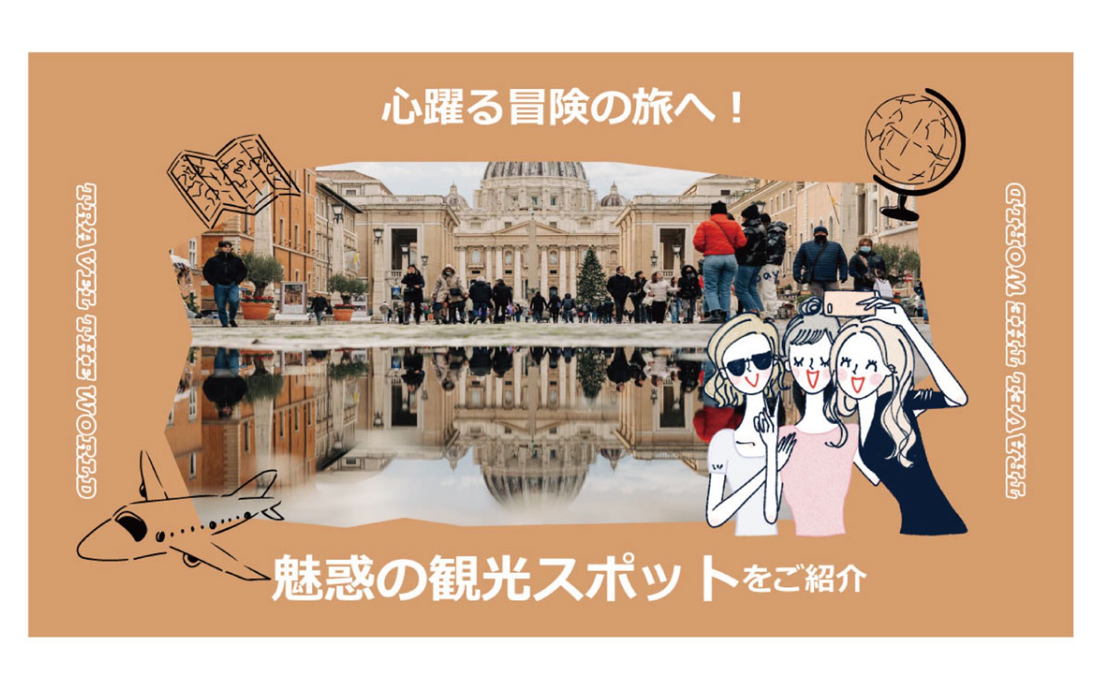Travel-1