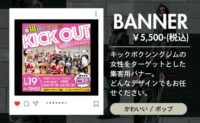 ▪️KNUKLE KICKBOXING GYM様▪️insta_2024.12