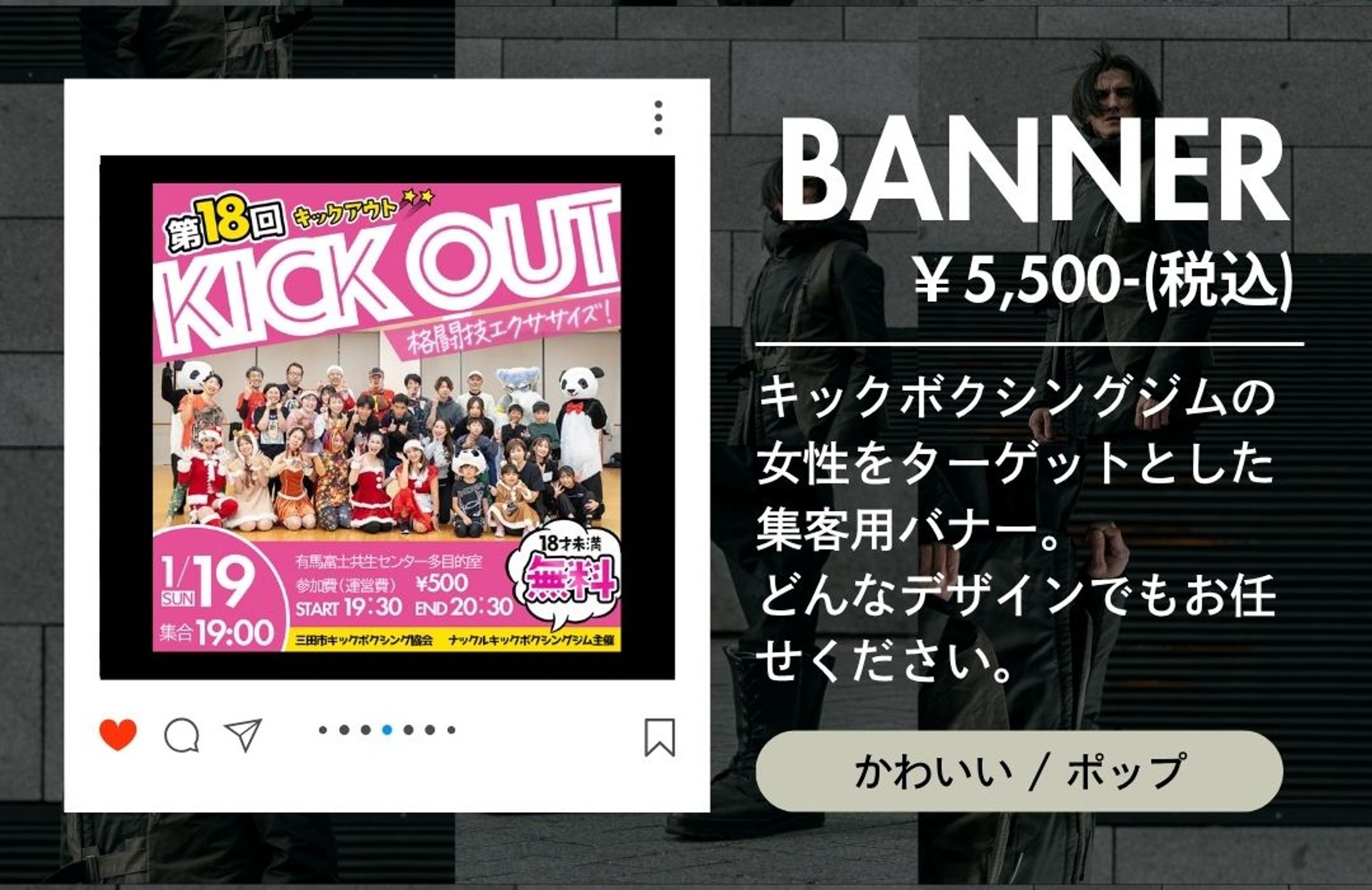 ▪️KNUKLE KICKBOXING GYM様▪️insta_2024.12-1