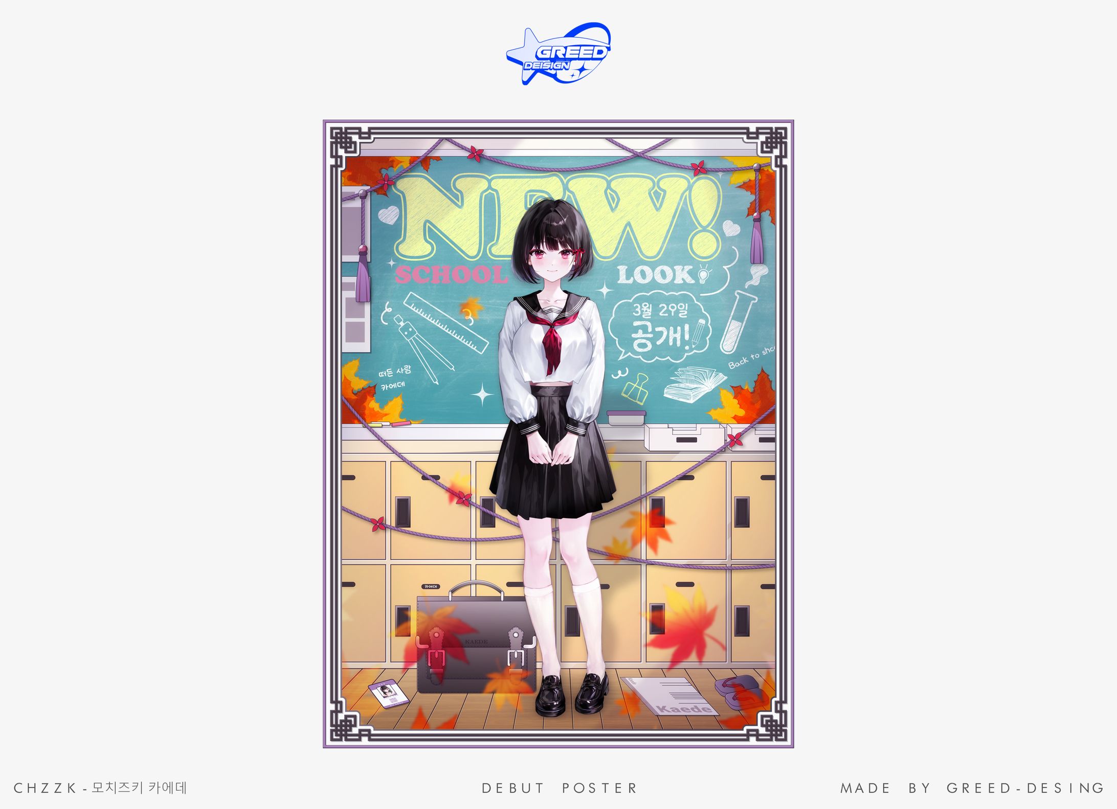 POSTER DESIGN [모치즈키 카에데]-1