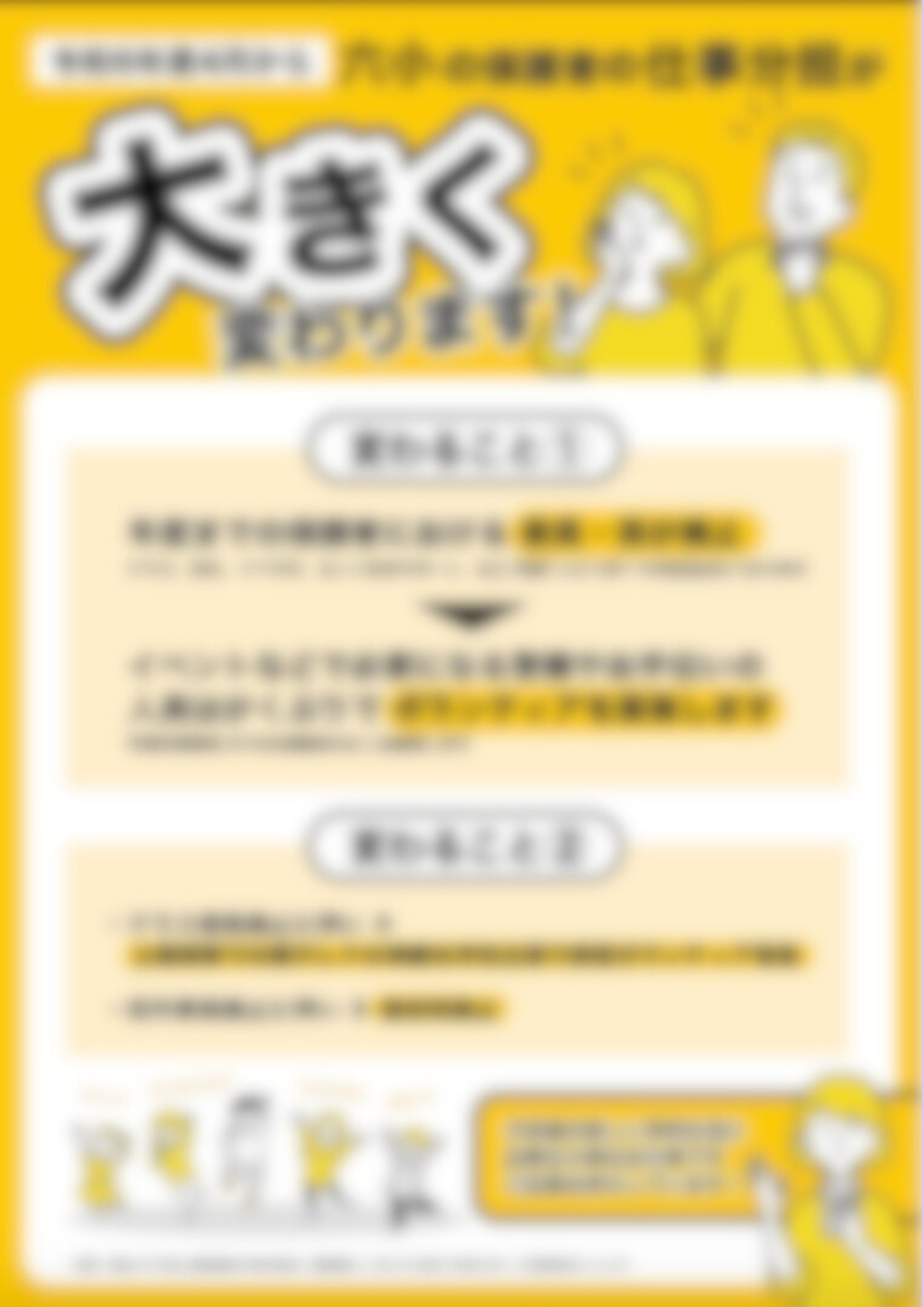 教育機関様　チラシA4-1