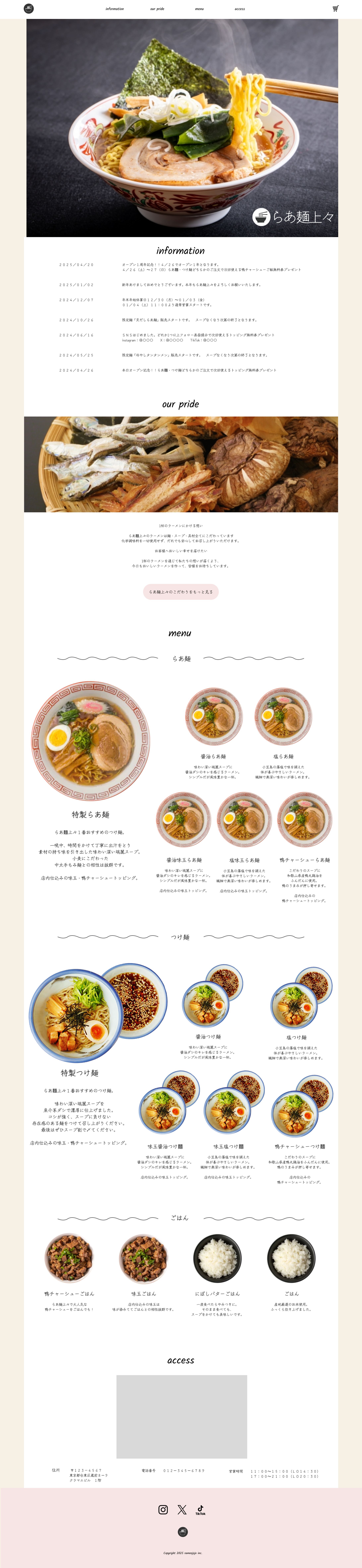 麺屋上々WEBサイト（架空サイト）-1