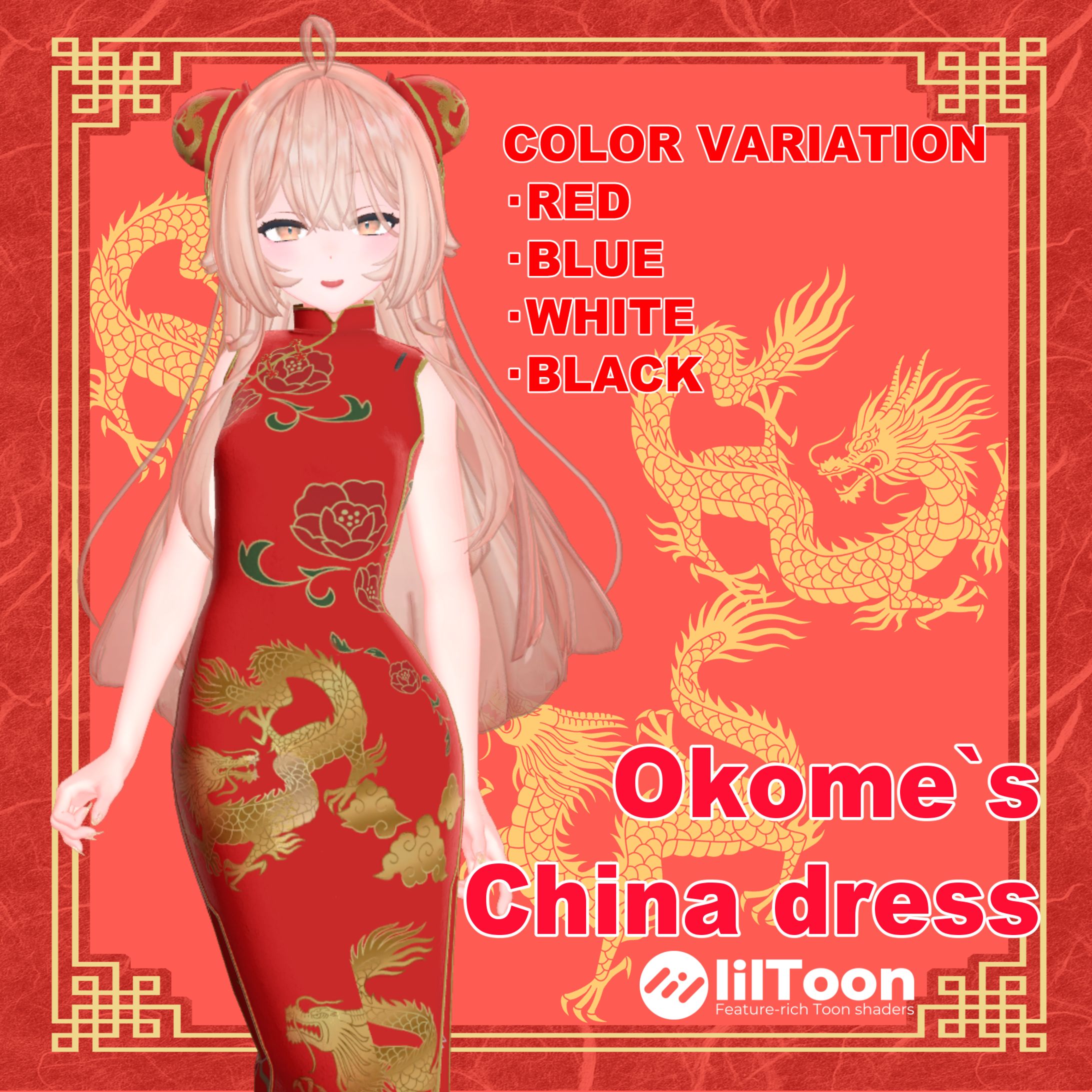 3D衣装/【32アバター対応】Okome`s China Dress【VRC想定】-1