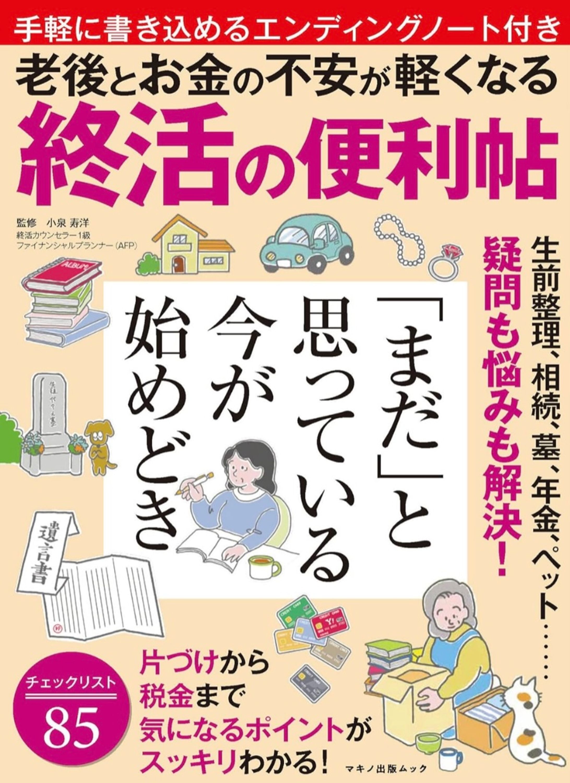 【前職制作】表紙構成・イラスト・漫画-1