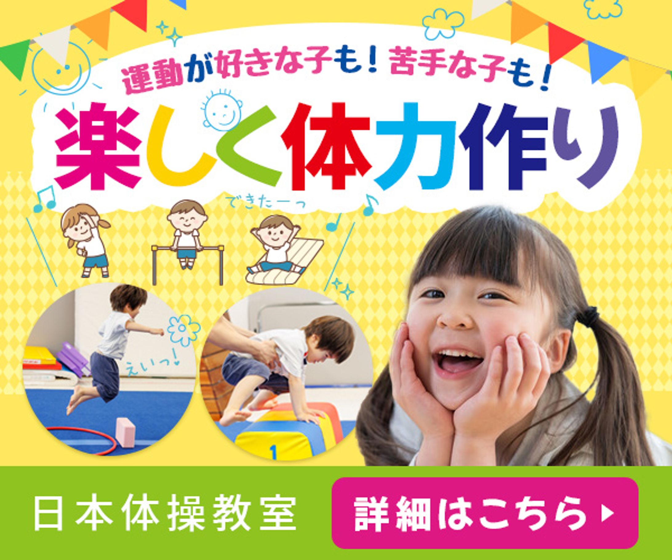 体操教室-1