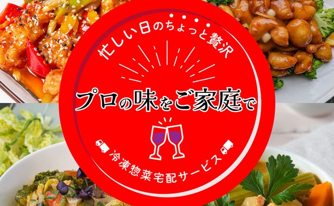 冷凍食品バナー