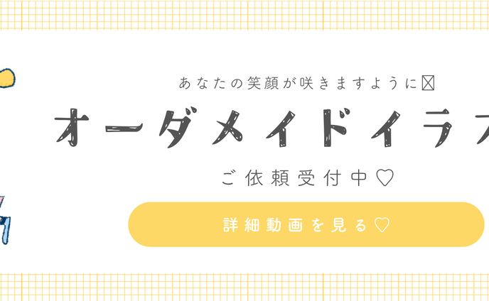 バナーデザイン 