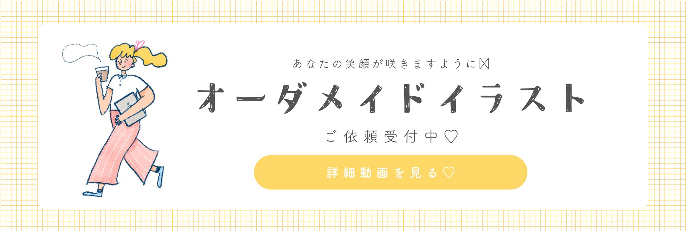 バナーデザイン -1