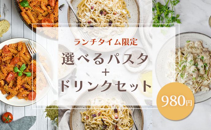 ランチバナー