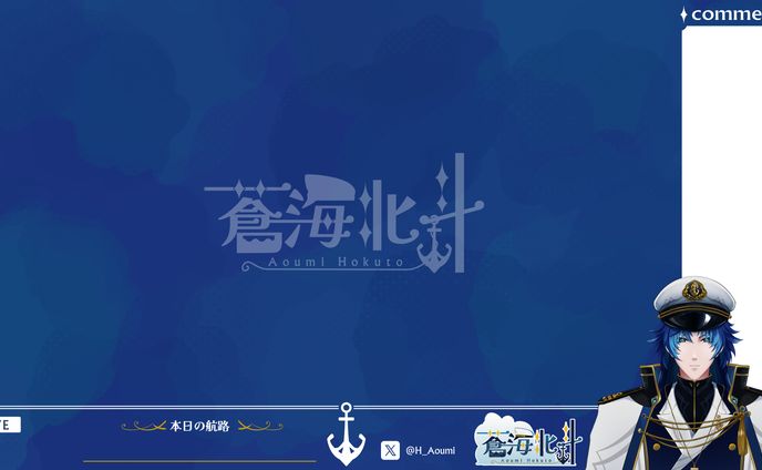 配信用コメント欄・オーバーレイ