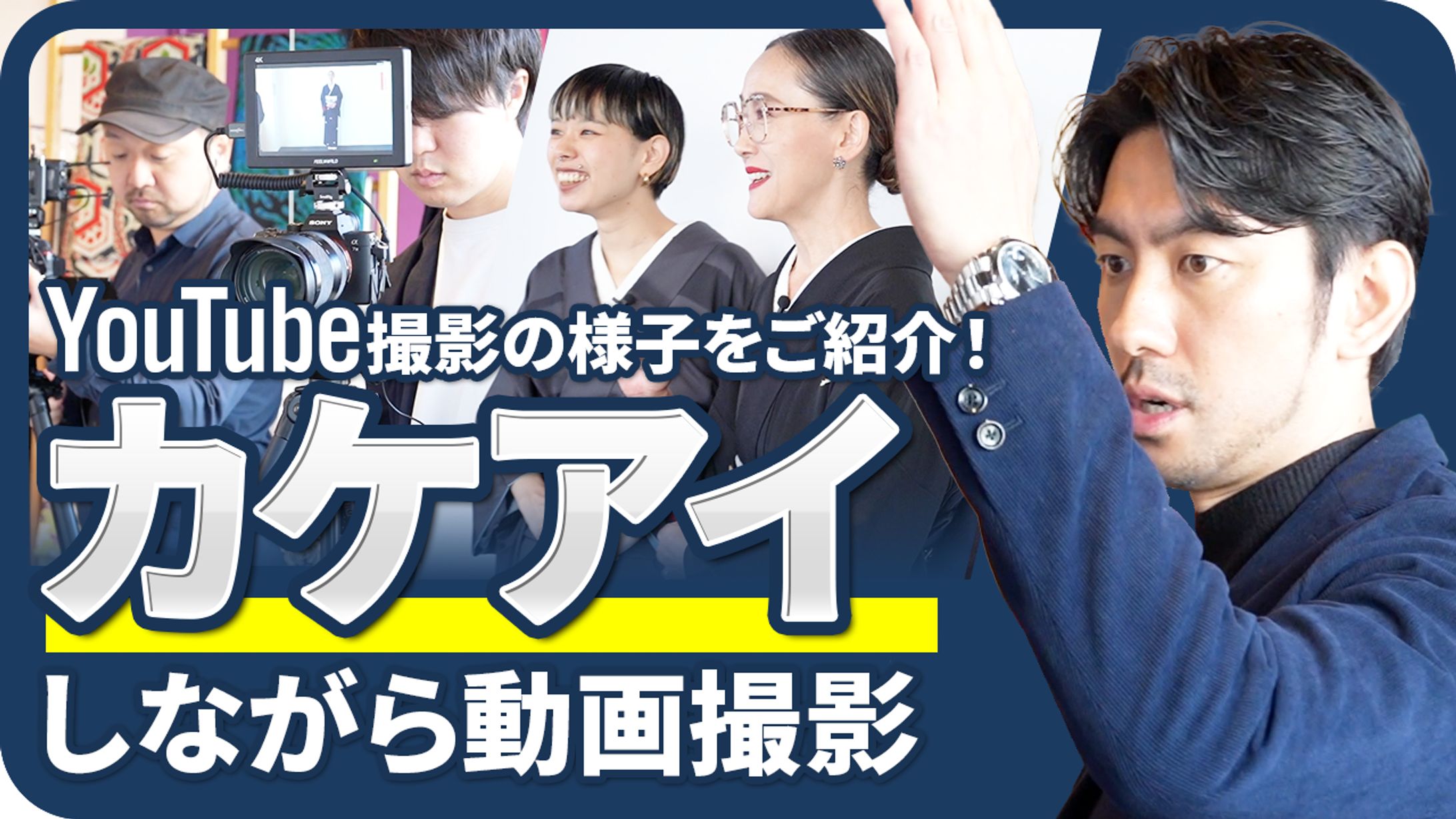 6YouTube運用代行「カケアイ」紹介  4-1