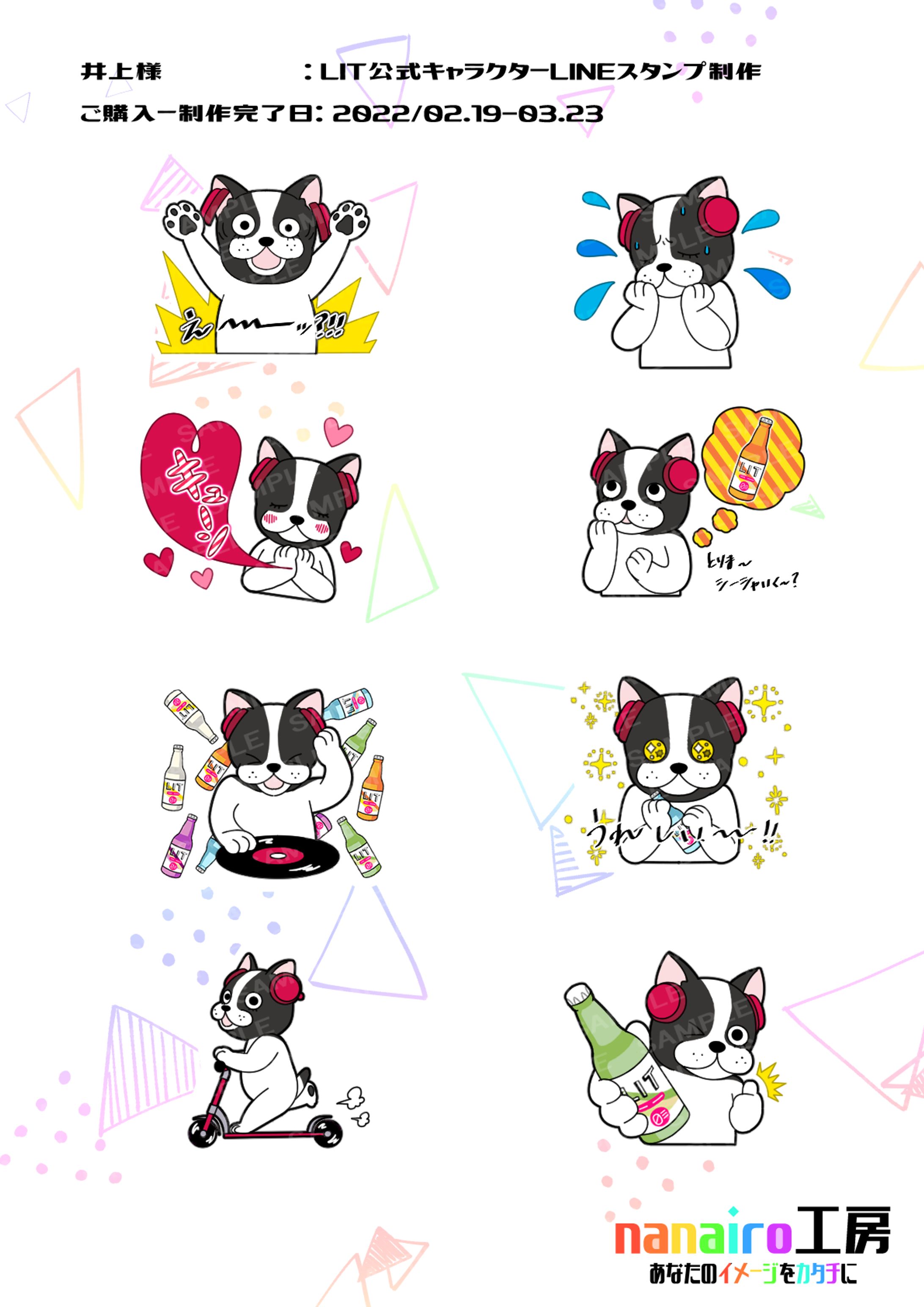 【井上様】LIT公式キャラクター『りった』LINEスタンプ制作-1