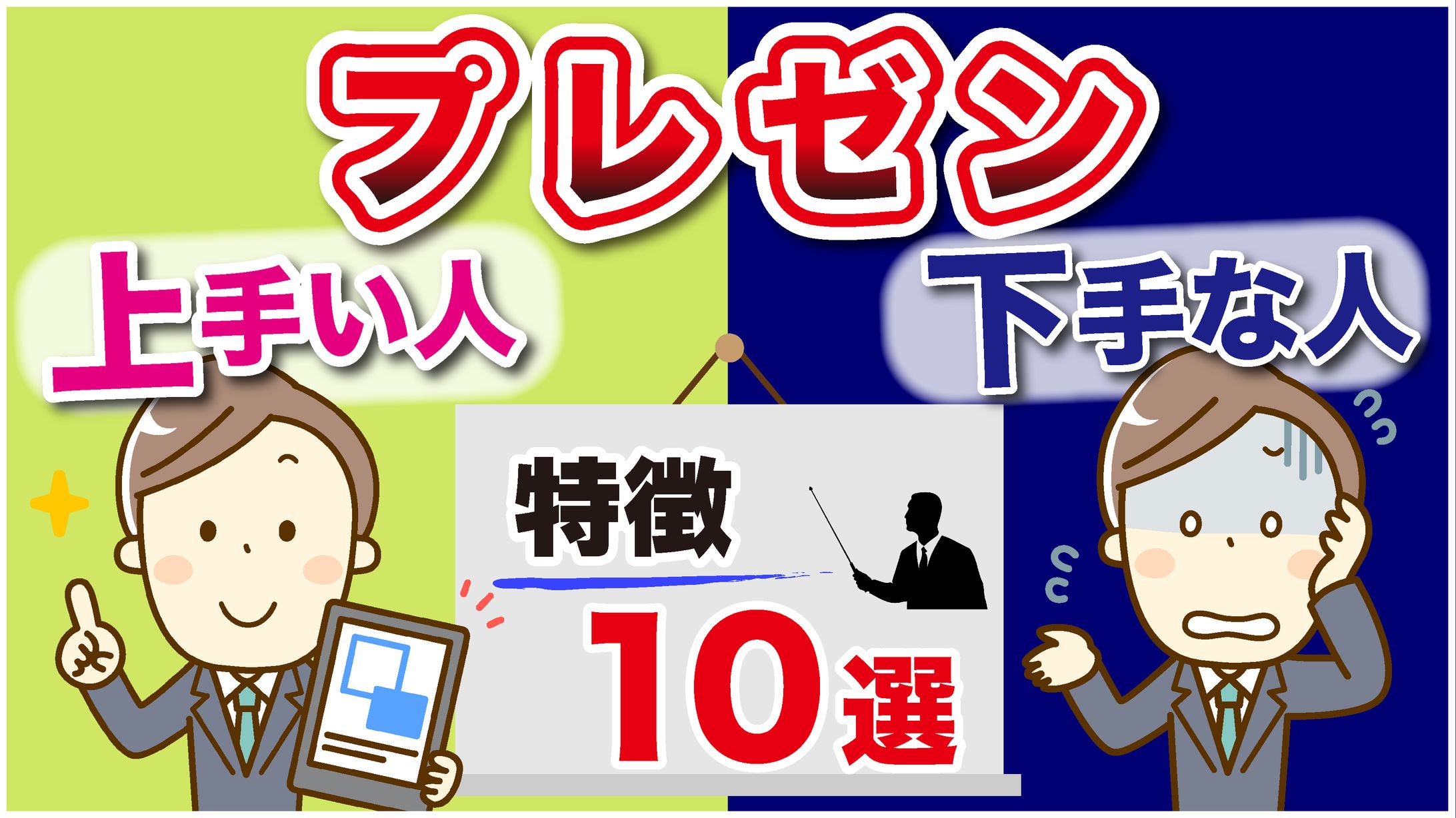 ビジネス系　サムネイル-1
