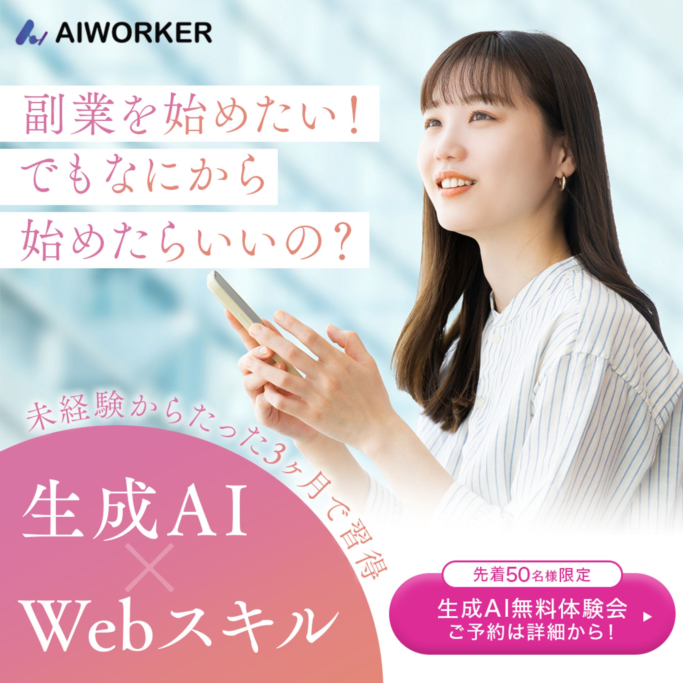 生成AI講座-1