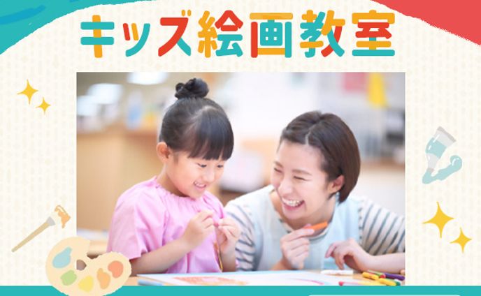 バナー：子どもの絵画教室