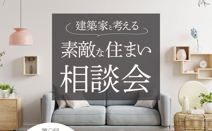バナー：住宅
