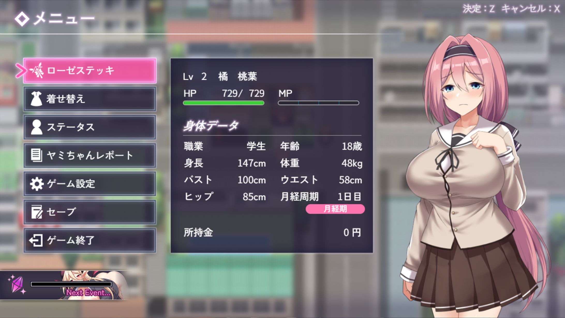 「愛と平和の魔法少女ローゼリーフ」UIデザイン-1