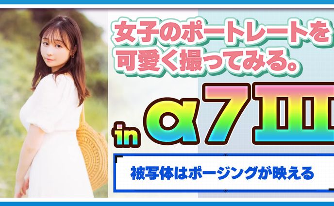 撮影サムネ