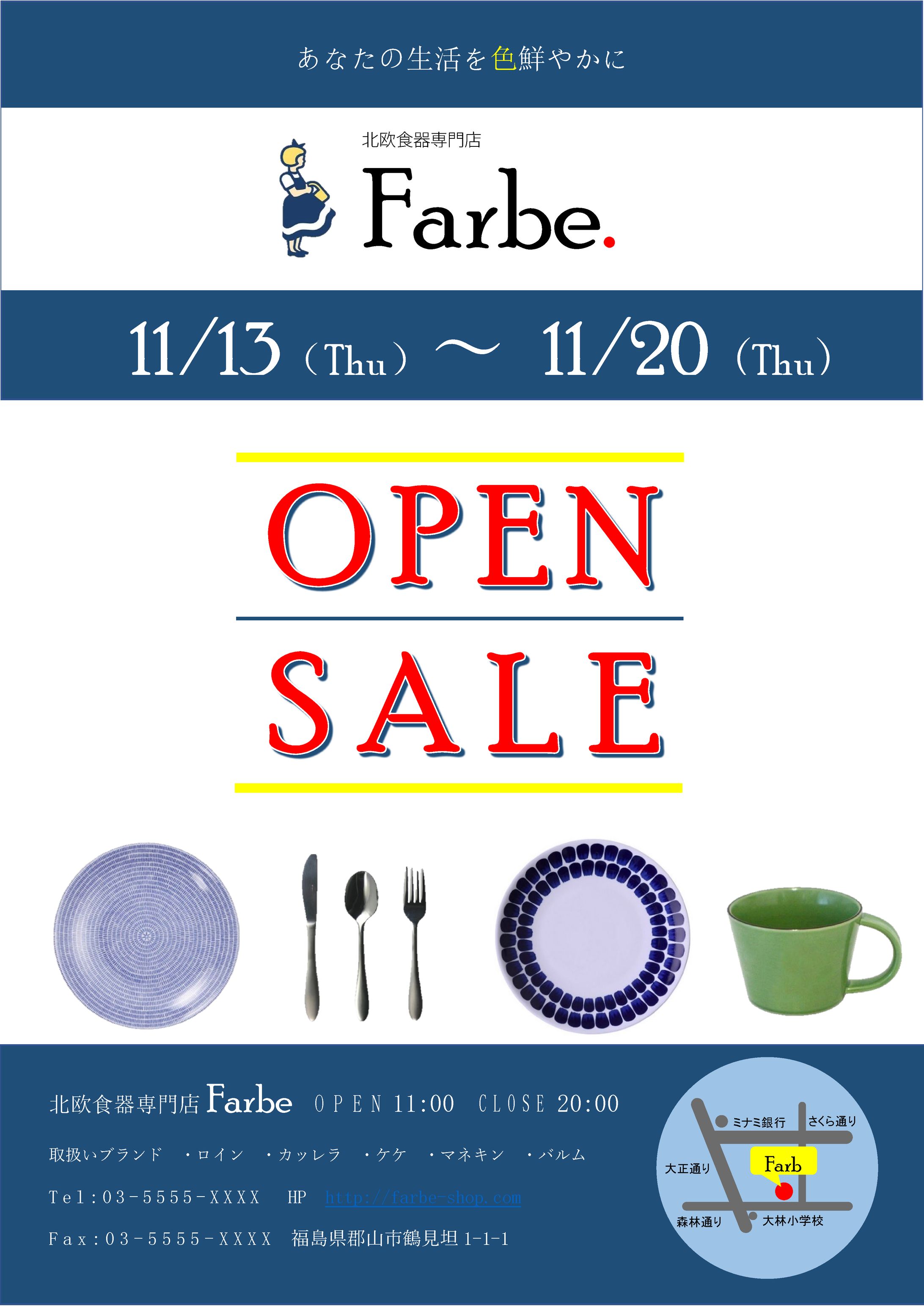 チラシ：北欧雑貨店-1