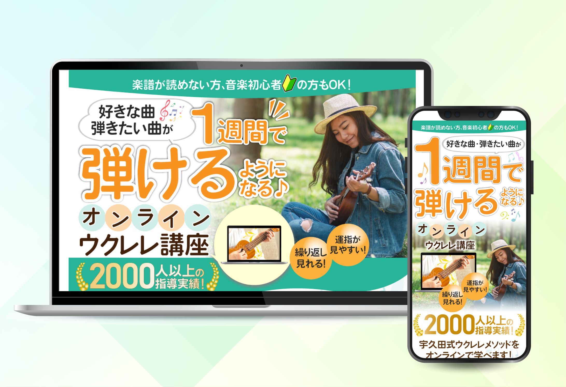 オンラインウクレレ講座-1
