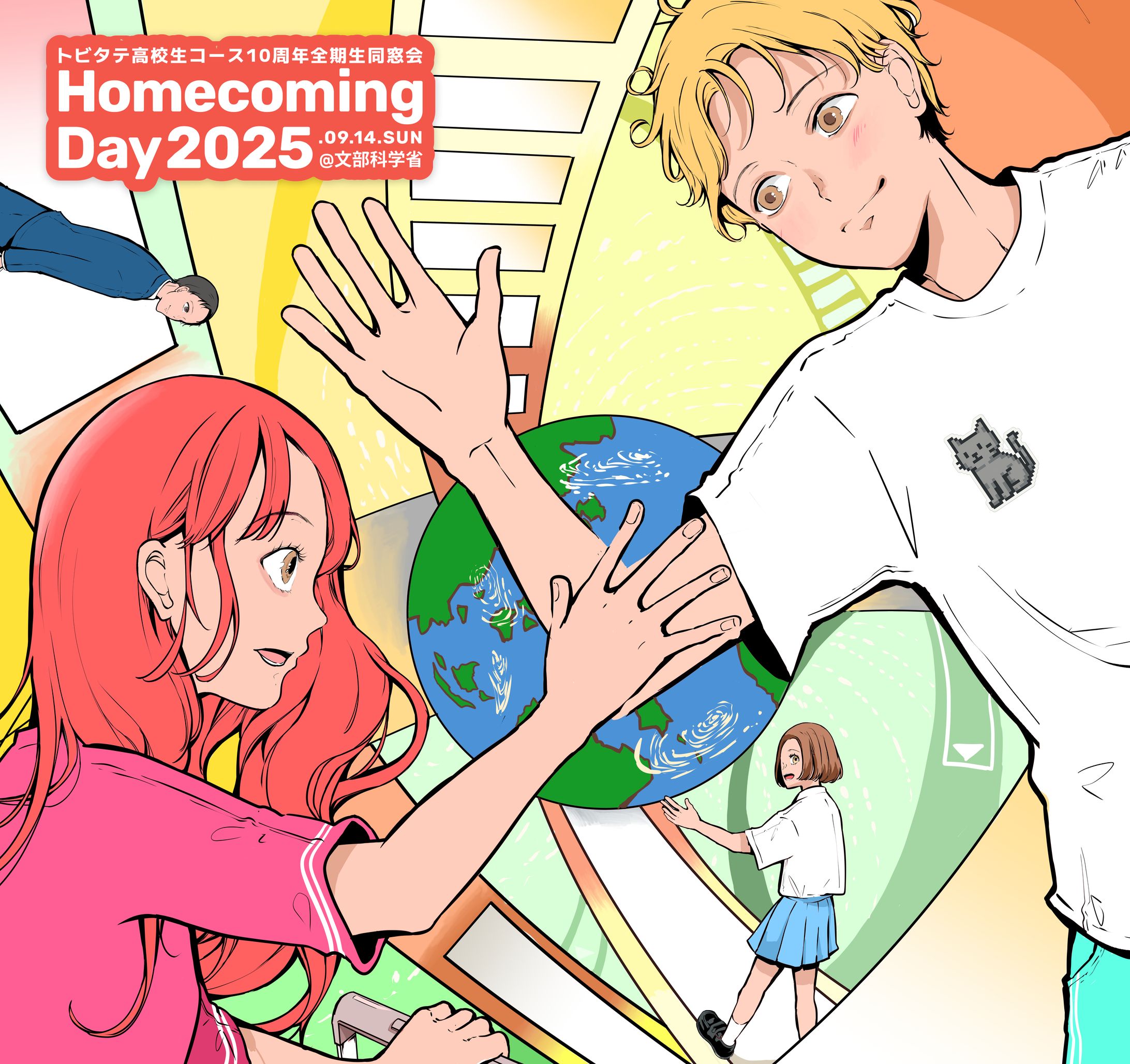 文部科学省「トビタテ！留学Japan」高校生コース同窓会　パズルイラスト-1
