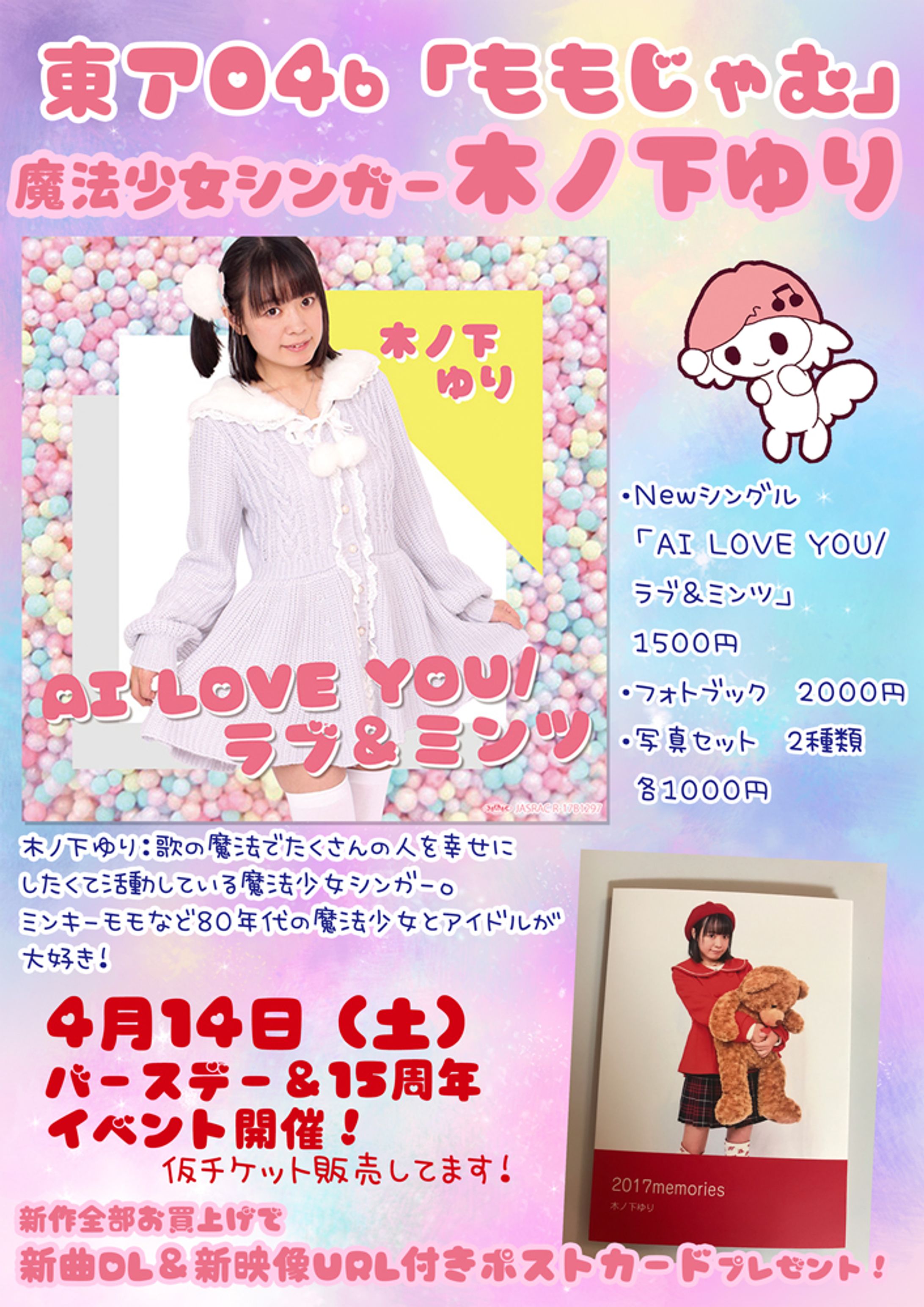 2017冬コミかんばん-1