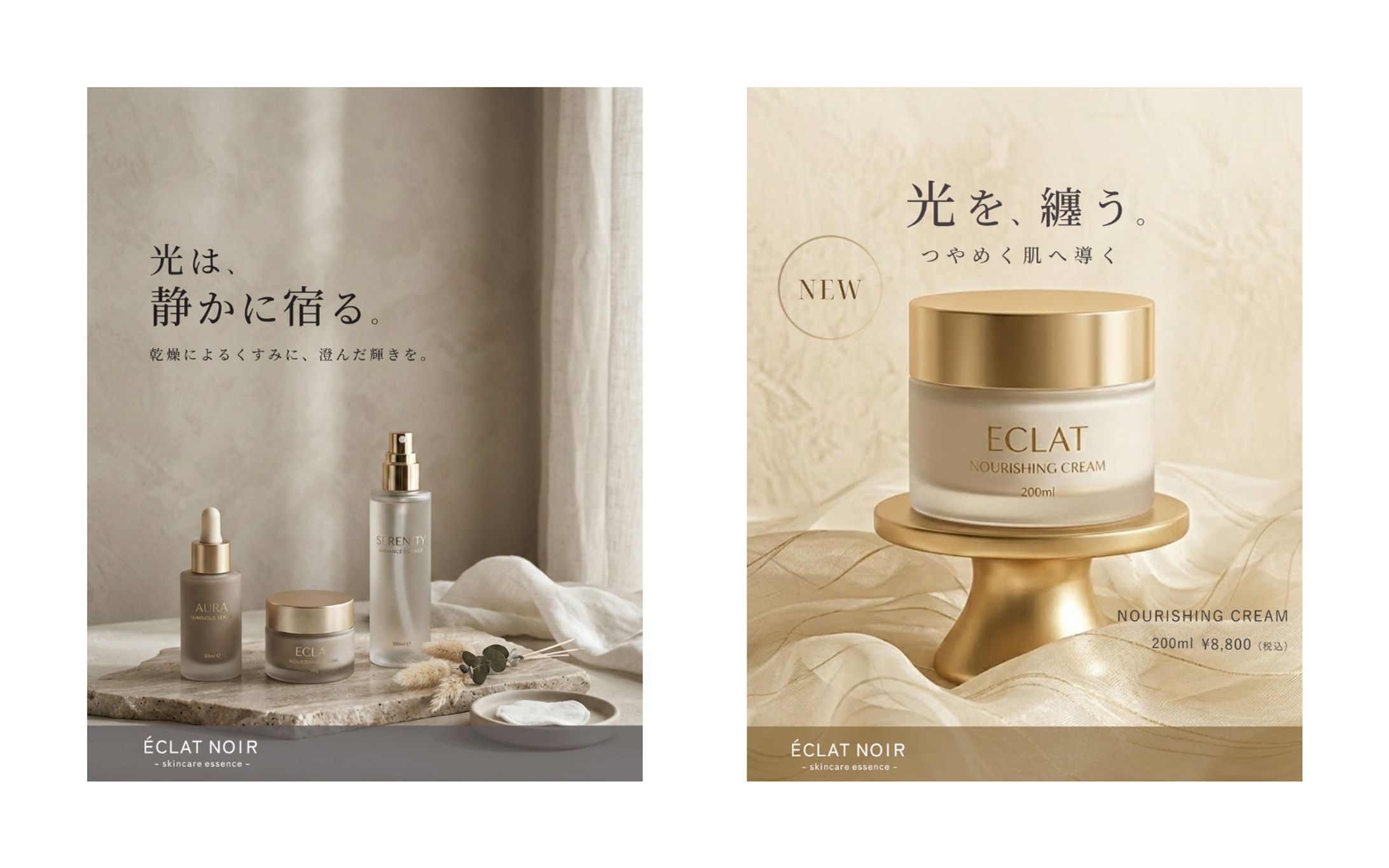 スキンケアブランド広告バナー-1