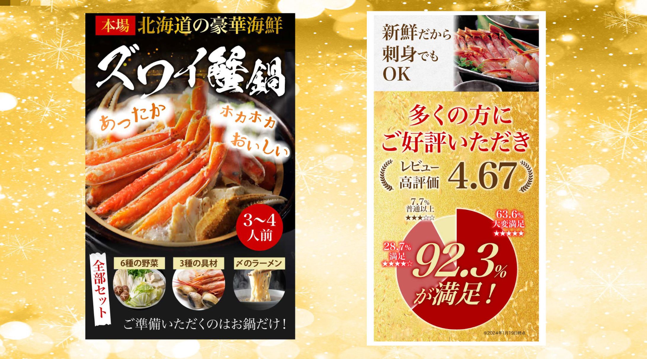 食品　物販-1