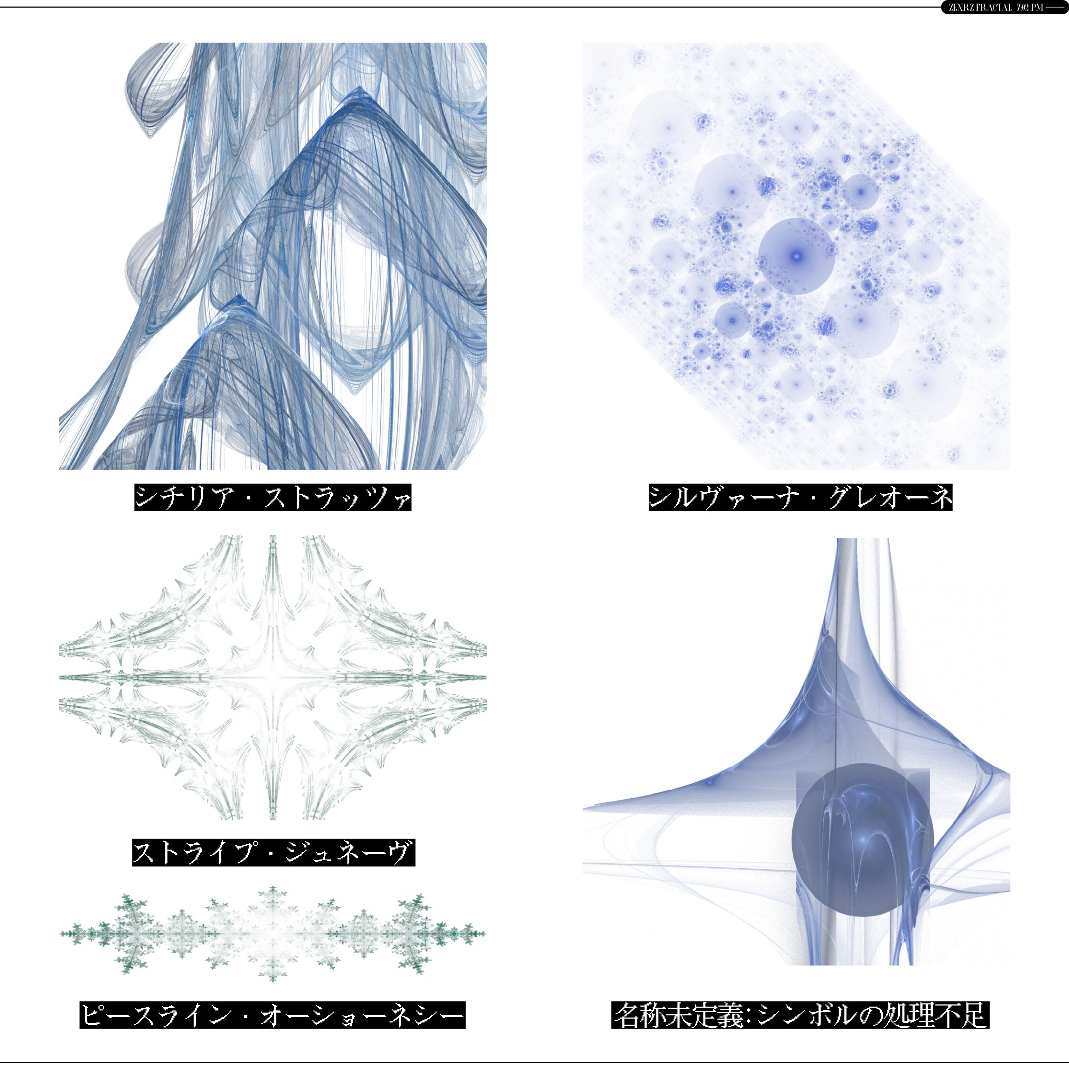 𝐅𝐫𝐚𝐜𝐭𝐚𝐥 𝐒𝐞𝐧𝐩𝐚𝐢-1