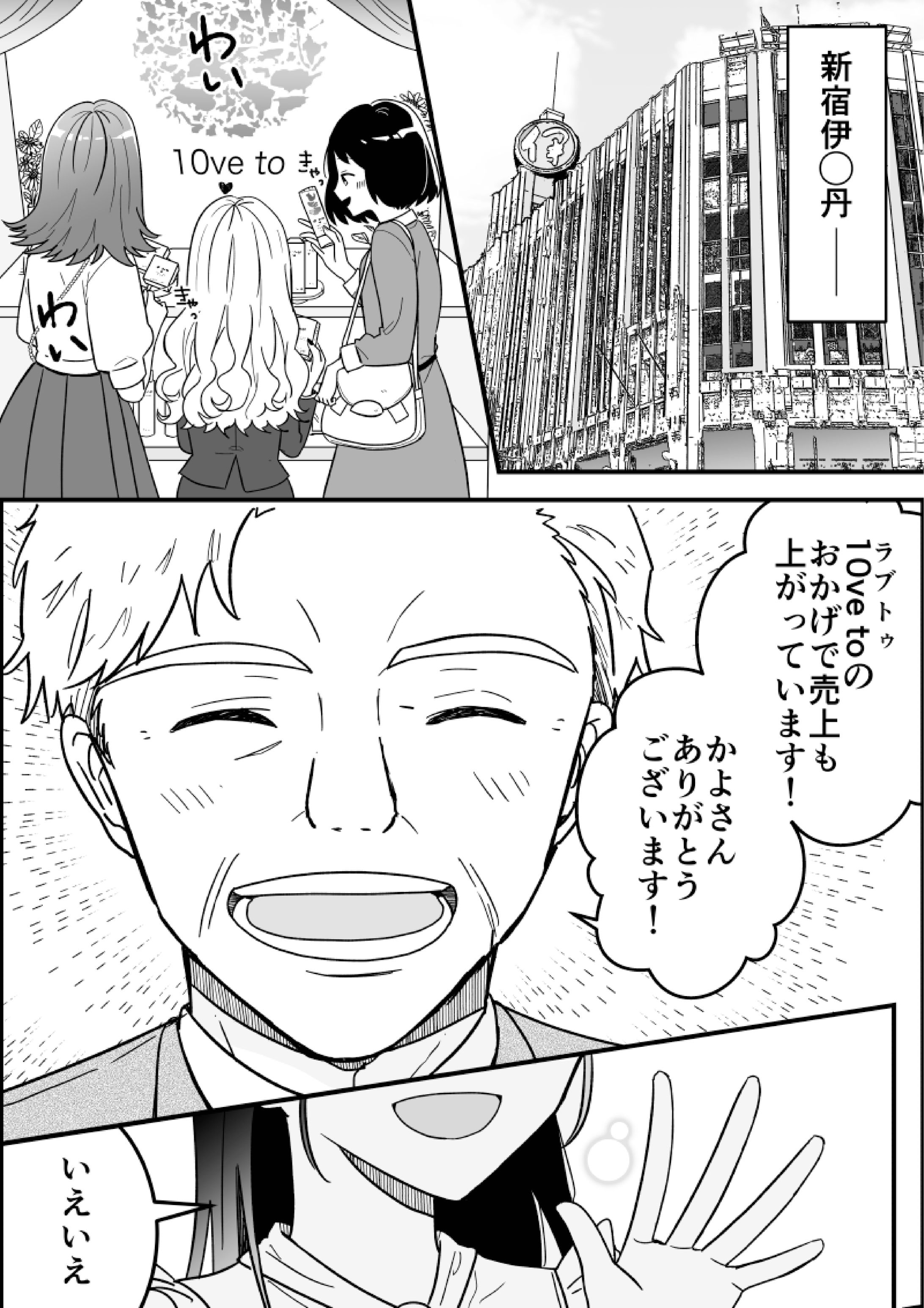 かよさんLP【前編】-1