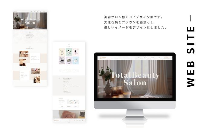 〈WEBサイト〉トータルビューティーサロン様HP