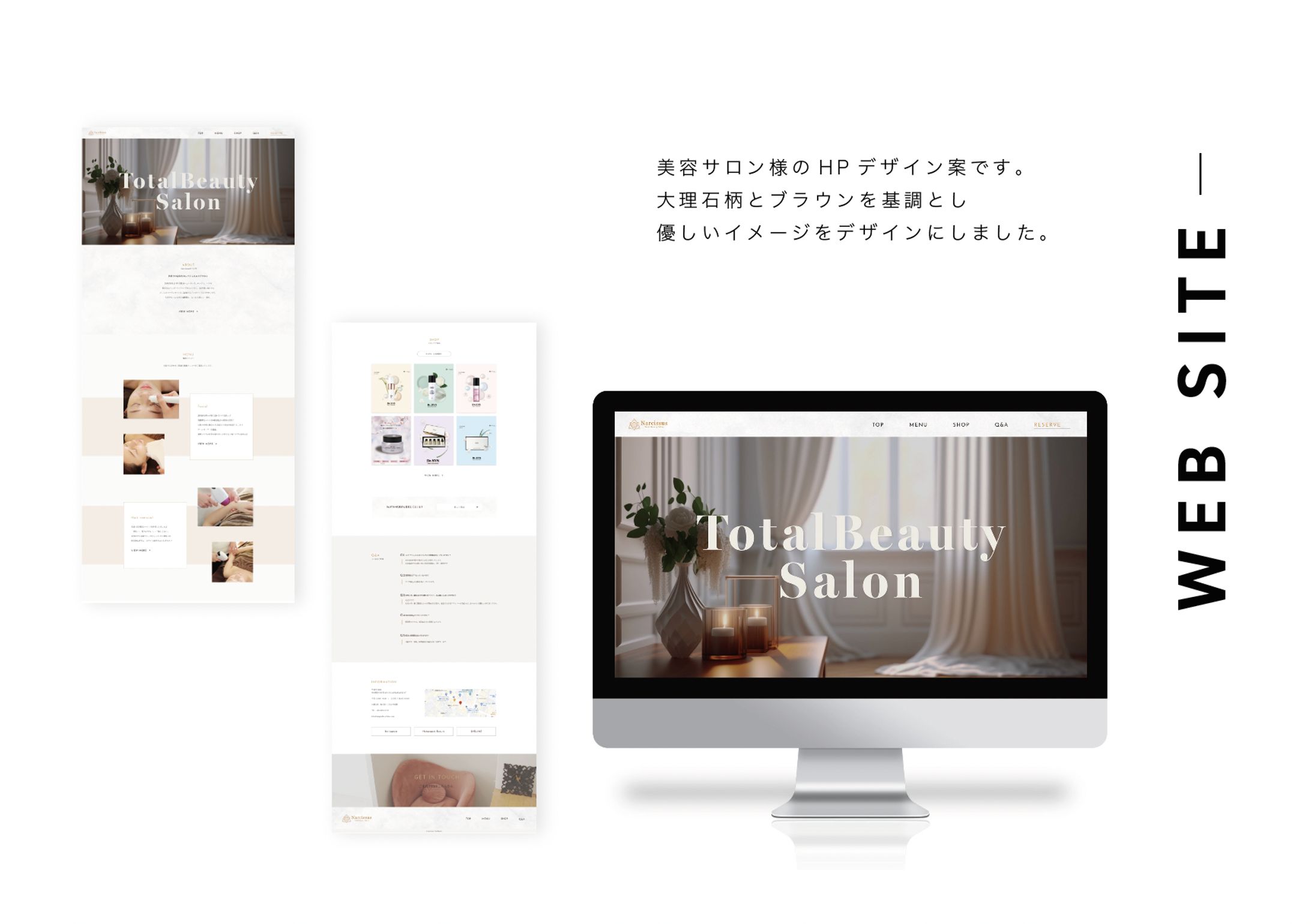 〈WEBサイト〉トータルビューティーサロン様HP-1
