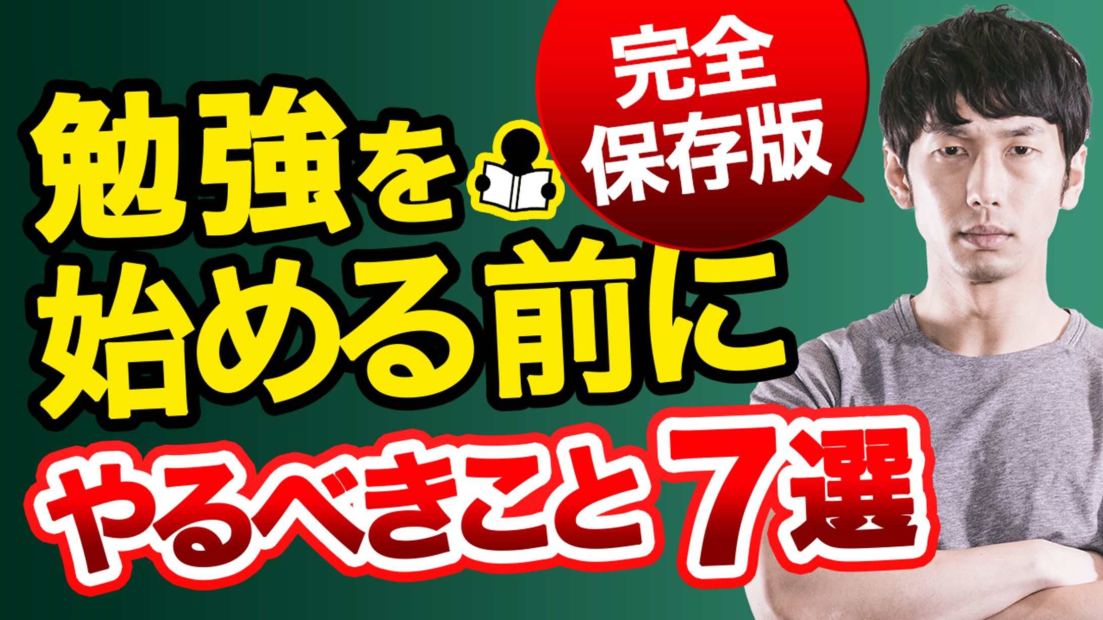 【ビジネス系サムネイル】サンプル3-1