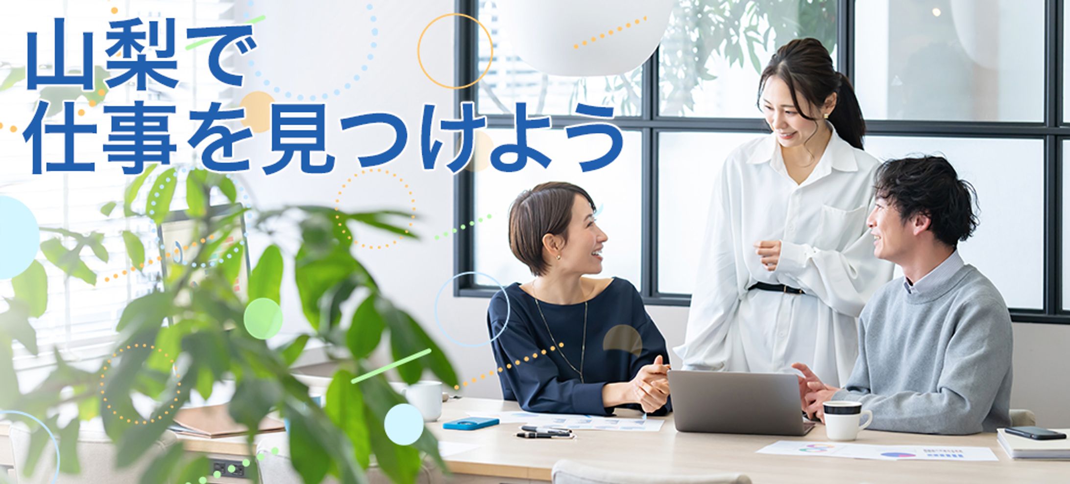 派遣会社メインスライドバナー-1