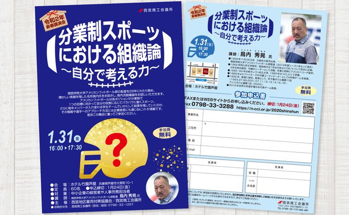 Flyer 3
